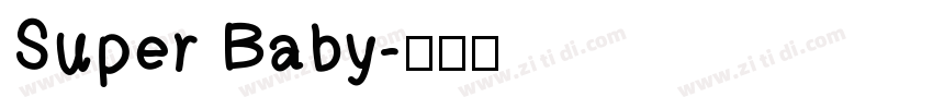 Super Baby字体转换